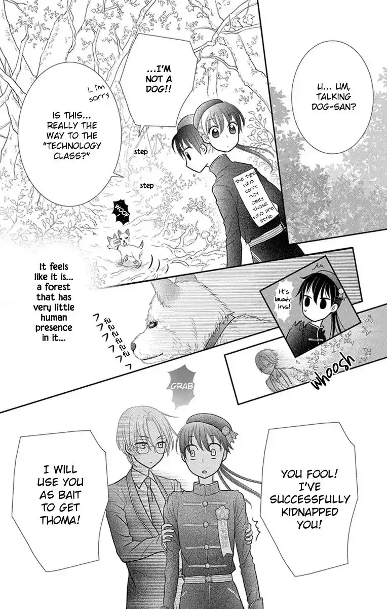 Kaichou-san Chi no Koneko Chapter 7 11